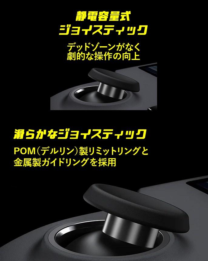 GPD WIN 5 のジョイスティックに関するメーカー訴求画像。「静電容量式ジョイスティック／デッドゾーンがなく劇的な操作の向上」「滑らかなジョイスティック／POM（デルリン）製リミットリングと金属製ガイドリングを採用」の2点が並ぶ